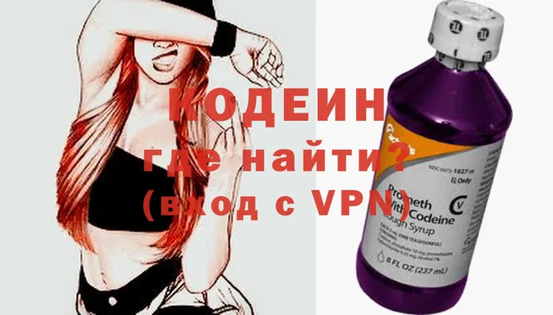 Кодеиновый сироп Lean Purple Drank  Дубна 